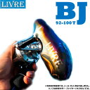 【取り寄せ商品】メガテック リブレ BJ 92-100T /TB-1/カスタムハンドル/LIVRE