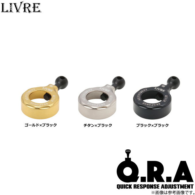 【取り寄せ商品】メガテック リブレ Q.R.A /QRA/カスタムパーツ/QUICK RESPONSE ADJUSTMENT