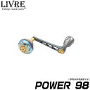 【取り寄せ商品】【送料無料】メガテック　リブレ　POWER 98（パワー 98）　/カスタムハンドル/スピニング/シングル/LIVRE/カスタムパーツ/