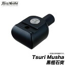 (c)【メール便配送可】【取り寄せ商品】 釣武者 Tsuri Musha 黒檀石突　/ネコポス可