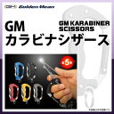 (5) S[f~[ GMJriVU[X /Jri/|ؒf/mb^[/GM JriVU[X/VU[Y/GM KARABINER SCISSORS/Golden Mean