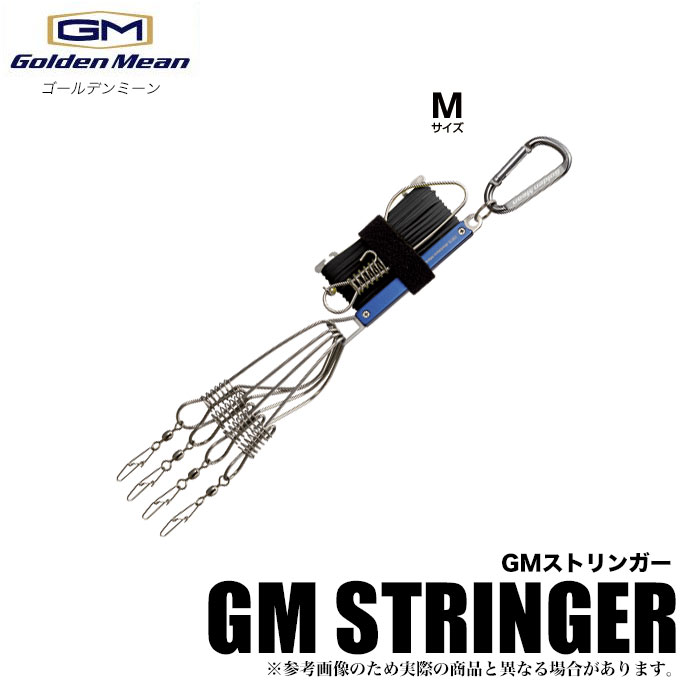 (c) ゴールデンミーン　GM ストリンガー　(Mサイズ)/2017年モデル/ランディングツール/GM STRINGER/中央漁具/Golden Mean