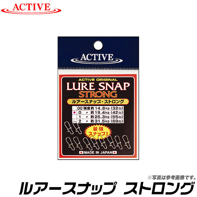 楽天つり具のマルニシ楽天市場店【メール便配送可】 ACTIVE（アクティブ） ルアースナップ ストロング　/ネコポス可