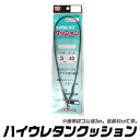 (6)清光商店 ハイウレタンクッションゴム 1本入(ゴム径2.5mm・全長50cm/ゴム径3mm・全長40cm/ゴム径3mm・全長50cm) /クッションゴム/...