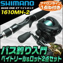 バス釣りセット 選び方 おすすめ14選 3千 2万 スピニング ベイト Monster モンスター バス釣りセット 選び方 おすすめ14選 3千 2万 スピニング ベイト Monster モンスター
