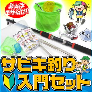 釣り初心者に必要なものが揃う道具一式セットのおすすめランキング モノスポ 釣り初心者に必要なものが揃う道具一式セットのおすすめランキング モノスポ