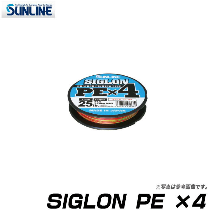 (6)サンライン シグロン PEライン200m(4本組) (号数：0.6号・0.8号・1号・1.5号・2号・2.5号・3号)