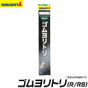 (6)【メール便配送可】ヤマシタ ゴムヨリトリ (太さ2.5mm・長さ50cm・サルカンR/RS) その1