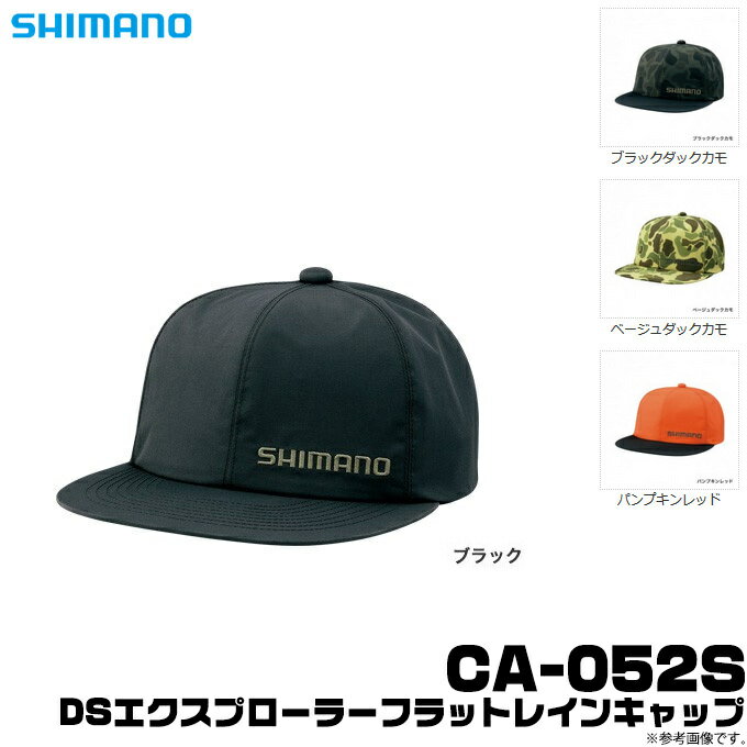 (5) シマノ DSエクスプローラーフラットレインキャップ (CA-052S) (サイズ：フリー) /2019年秋冬モデル/1s6a1l7e-wear 【Σ01】