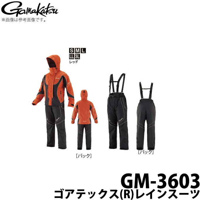 (c) 【取り寄せ商品】 がまかつ ゴアテックス(R)レインスーツ (GM-3603) (カラー：レッド) /2019年モデル /1s6a1l7e-wear 【Σ01】