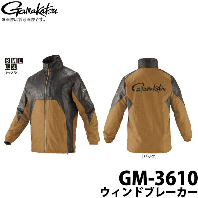 (c)【取り寄せ商品】 がまかつ ウィンドブレーカー (GM-3610) (カラー：キャメル) /Gamakatsu /2019年モデル /1s6a1l7e-wear 【Σ01】