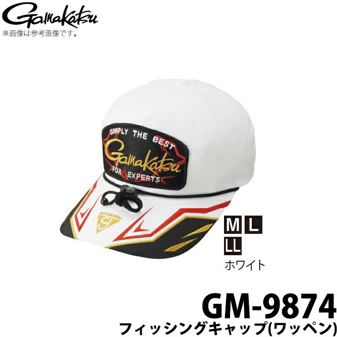 (c)【取り寄せ商品】 がまかつ フィッシングキャップ（ワッペン） (GM-9874) (カラー：ホワイト) /Gamakatsu /2019年モデル /1s6a1l7e-wear 【Σ01】