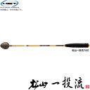 (c)【取り寄せ商品】 MST 松山一投流 (550) (マキエ杓) /松田稔 /サンライン /釣武者 /フカセ釣り /2019年モデル