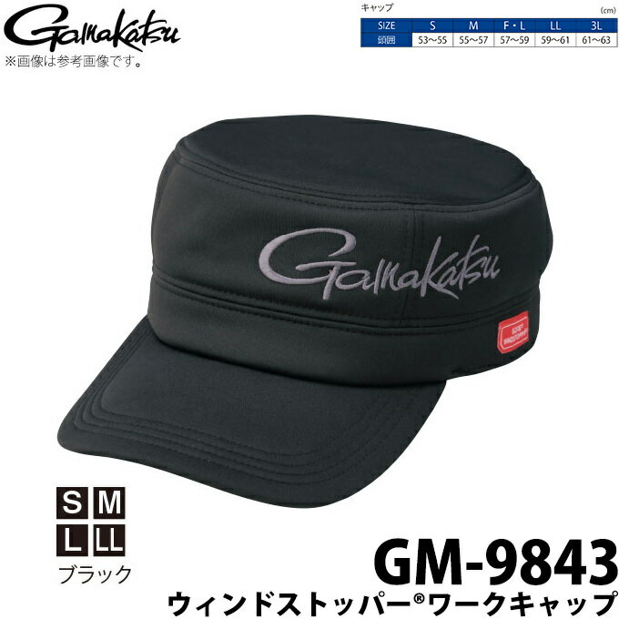 (c)【取り寄せ商品】 がまかつ ウィンドストッパー(R)ワークキャップ (GM-9843) (カラー：ブラック) /Gamakatsu /2019年モデル /1s6a1l7e-wear 【Σ01】