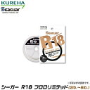 (6)【メール便配送可】クレハ シーガー R18 フロロリミテッド (2lb.～6lb.)