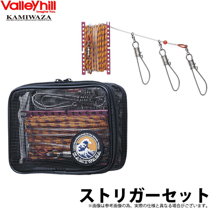 樂天商城 - (c)【取り寄せ商品】 バレーヒル KAMIWAZA(カミワザ) ストリガーセット /ランディングツール 【Σ01】