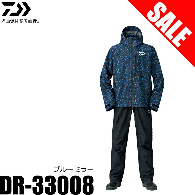 (5) 【目玉商品】 ダイワ DR-33008 レインマックス(R) レインスーツ (カラー：ブルーミラー) /DAIWA/1s6a1l7e-wear 【Σ01】