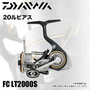 (5)【目玉商品】ダイワ 20 ルビアス FC LT 2000S (2020年モデル/スピニングリール) /DAIWA/LUVIAS /1s6a1l7e-reel