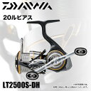 (5)ダイワ 20 ルビアス LT 2500S-DH (2020年モデル/スピニングリール) /DAIWA/LUVIAS