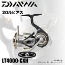 (5)【目玉商品】ダイワ 20 ルビアス LT 4000-CXH (2020年モデル/スピニングリール) /DAIWA/LUVIAS /1s6a1l7e-reel