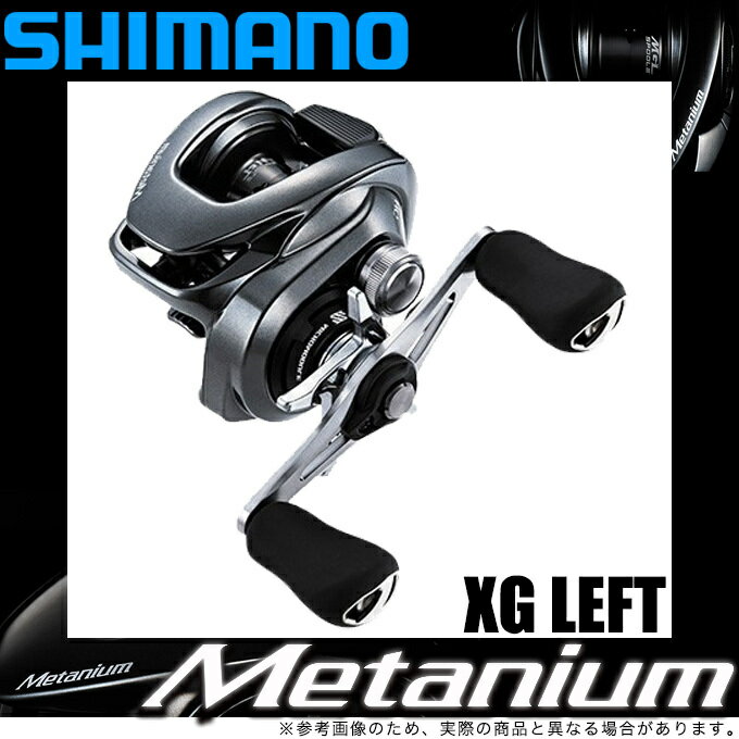 (5)シマノ 20 メタニウム XG LEFT (左ハンドル ) 2020年モデル /ベイトキャスティングリール/ SHIMANO/Metanium