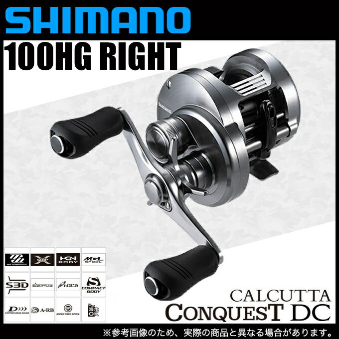 (5)シマノ 20 カルカッタ コンクエスト DC 100HG RIGHT (右ハンドル/2020年追加モデル) ベイトキャスティングリール /CALCUTTA CONQUEST DC/2020年モデル