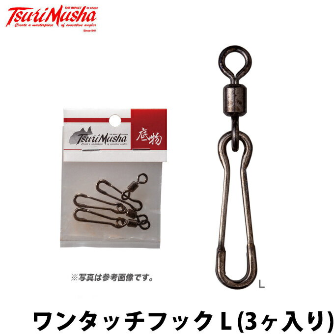 乐天商城 - (c)【取り寄せ商品】 釣武者 ワンタッチフック L(3ヶ入り)/仕掛け/底物 【Σ01】
