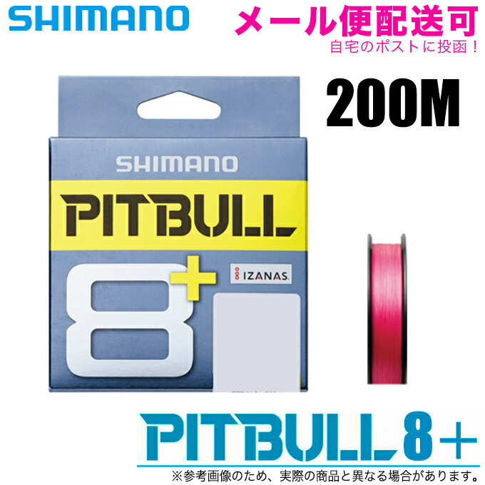 (5)シマノ ピットブル8+ カラー：トレーサブルピンク 200m (品番：LD-M61T) 8本撚りPEライン　(22_S)