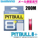 (5)シマノ ピットブル8+ カラー：トレーサブルピンク 200m (品番：LD-M61T) 8本撚りPEライン