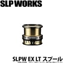 (c)【取り寄せ商品】 ダイワ SLP WORKS SLPW EX LT5000S スプール /カスタムパーツ /カスタムスプール /CERTATE /SLP ワークス /DAIWA /2020年モデル