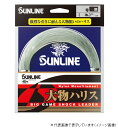 (c)【取り寄せ商品】サンライン 大物ハリス 14号 65Lb 50m単 (釣り糸/ライン)【メール便配送可】