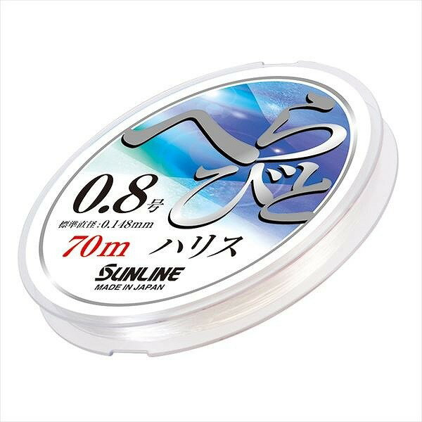 (c)【取り寄せ商品】サンライン へらびとハリス 70m 0.8号 (釣り糸/ライン) 【Σ01】