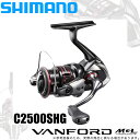 (5)シマノ 20 ヴァンフォード C2500SHG (スピニングリール) 2020年モデル /SHIMANO VANFORD MGL/