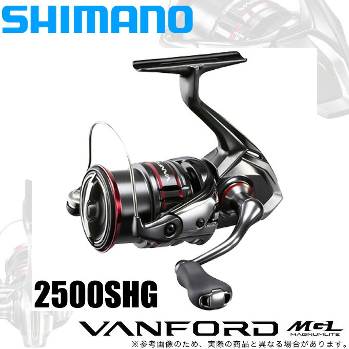 (5)【目玉商品】シマノ 20 ヴァンフォード 2500SHG (スピニングリール) 2020年モデル /SHIMANO VANFORD MGL/