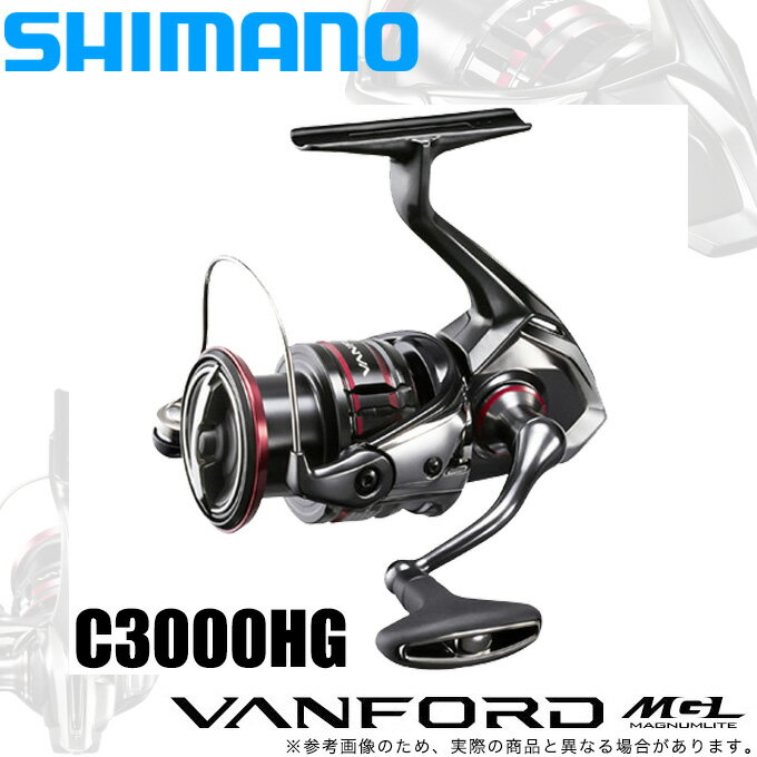 (5)シマノ 20 ヴァンフォード C3000HG (スピニングリール) 2020年モデル /SHIMANO VANFORD MGL/