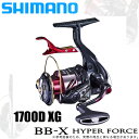 (5)シマノ 20 BB-X ハイパーフォース コンパクトモデル 1700D XG (レバーブレーキリール) 2020年モデル /LBD/レバーブレーキ付き/磯釣り/フカセ釣り