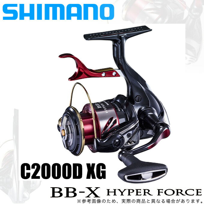(5)シマノ 20 BB-X ハイパーフォース コンパクトモデル C2000D XG (レバーブレーキリール) 2020年モデル /LBD/レバーブレーキ付き/磯釣り/フカセ釣り