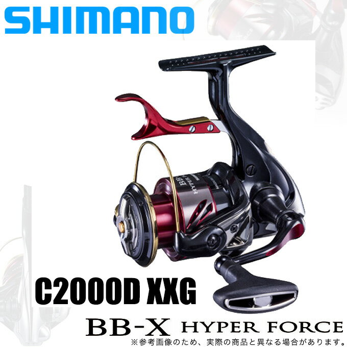 (5)シマノ 20 BB-X ハイパーフォース コンパクトモデル C2000D XXG (レバーブレーキリール) 2020年モデル /LBD/レバーブレーキ付き/磯釣り/フカセ釣り
