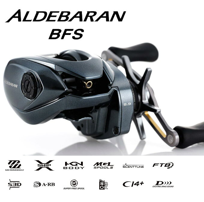 アルデバラン BFS HG LEFT の商品画像2枚目