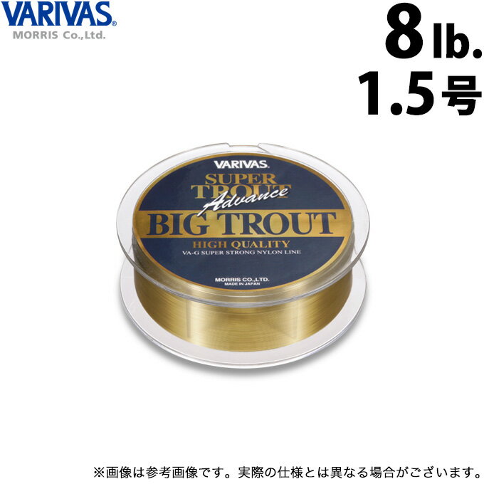 (c)【取り寄せ商品】 バリバス スーパートラウト アドバンス ビッグトラウト (8LB./1.5号) 150m (ステータスゴールド) (釣糸・ナイロンライン...