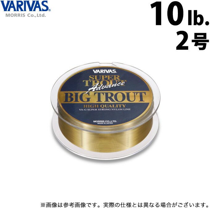 (c)【取り寄せ商品】 バリバス スーパートラウト アドバンス ビッグトラウト (10LB./2号) 150m (ステータスゴールド) (釣糸・ナイロンライン)...