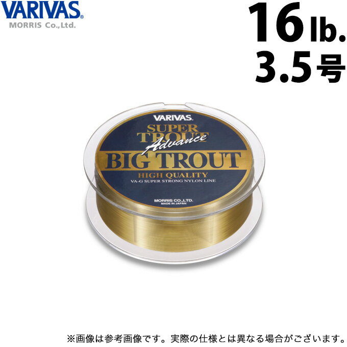 (c)【取り寄せ商品】 バリバス スーパートラウト アドバンス ビッグトラウト (16LB./3.5号) 150m (ステータスゴールド) (釣糸・ナイロンライ...