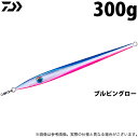 (c)【取り寄せ商品】 ダイワ 電動ゲーム KYジグ (300g／ブルピングロー) (ジグ・ソルトルアー)