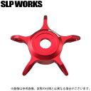 (c)【取り寄せ商品】 ダイワ SLP WORKS SLPW SCL MC54 スタードラグ (レッド) /カスタムパーツ /2022年モデル