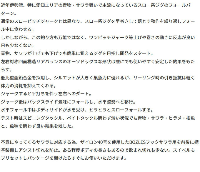 (c)【メール便配送可】【取り寄せ商品】 ボーズレス GOU ゴウ (150g／ピンクラインシルバー) (メタルジグ・ソルトルアー) 3