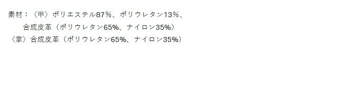 (c)【メール便配送可】【取り寄せ商品】 がまかつ GM7291 (ブラックポリゴン／L) ストレッチフィッシンググローブ (3本切) (手袋・グローブ／2022年春夏モデル)