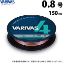 (c)【メール便配送可】【取り寄せ商品】 バリバス VARIVAS 4 マーキング (0.8号／150m) (釣糸 PEライン) /モーリス