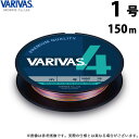 (c)【取り寄せ商品】 バリバス VARIVAS 4 マーキング (1号/150m) (釣糸・PEライン) /モーリス