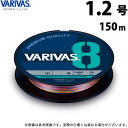 (c)ڥ᡼ġۡڼ󤻾ʡ ХХ VARIVAS 8 ޡ (1.2桿150m) (塦PE饤) /⡼ꥹ