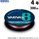 (c)【メール便配送可】【取り寄せ商品】 バリバス VARIVAS 8 マーキング (4号／300m) (釣糸 PEライン) /モーリス